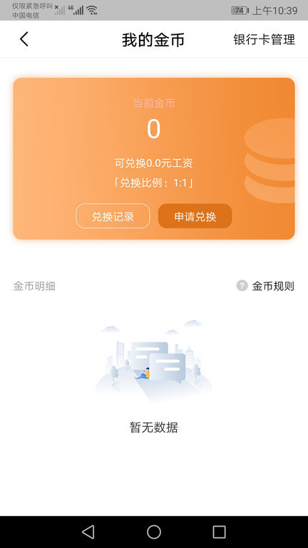 中大商家端手机版截图4
