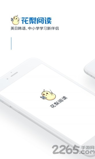花梨阅读电子书官方版截图3