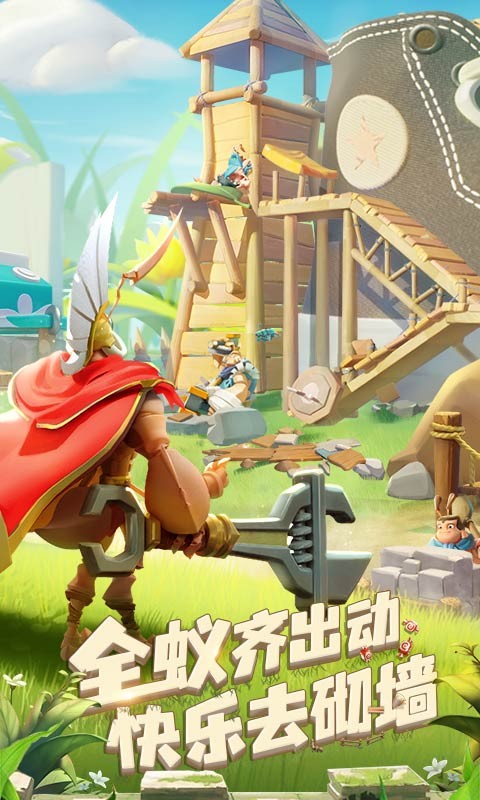 蚁族崛起腾讯版截图1