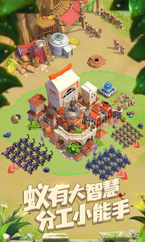 蚁族崛起腾讯版截图3