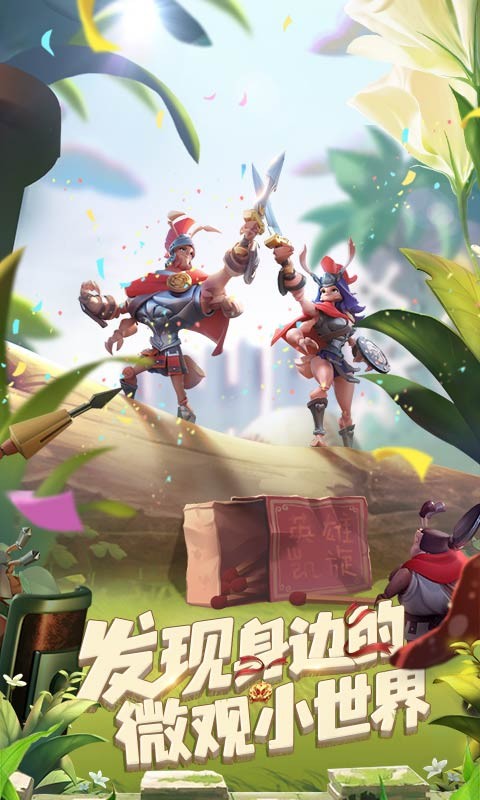 蚁族崛起腾讯版截图5