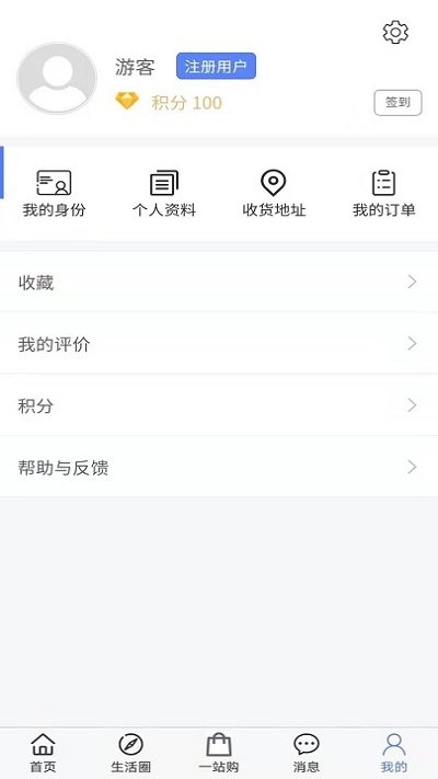 51生活app截图1