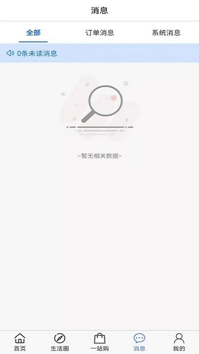51生活app截图2