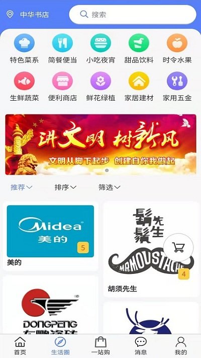 51生活app截图3