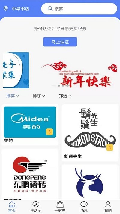 51生活app截图4