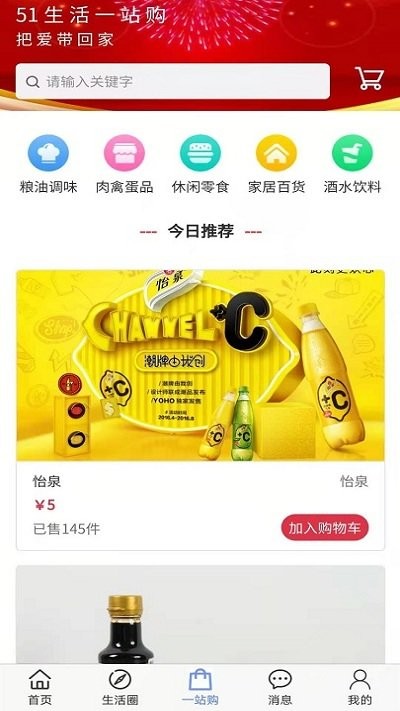 51生活app截图5