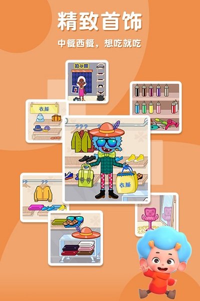佩皮摩登商店免费版(改东东龙摩登商店)截图1