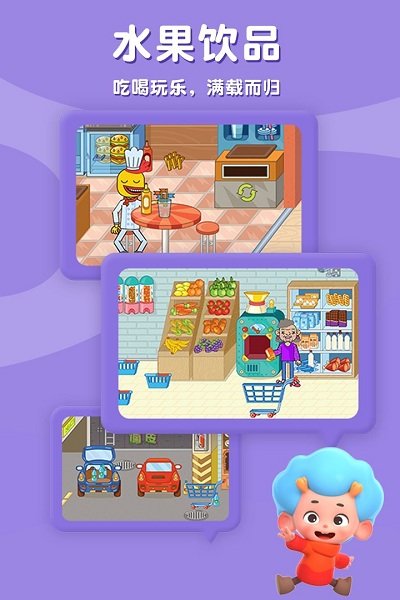 佩皮摩登商店免费版(改东东龙摩登商店)截图2