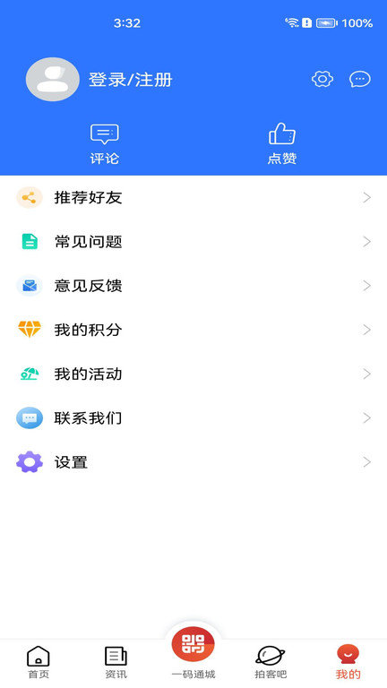 丝路密语app客户端截图4