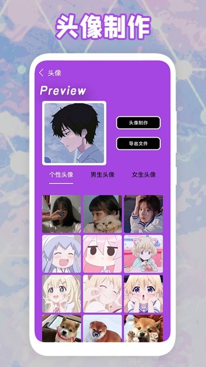 搞笑表情包手机版截图1