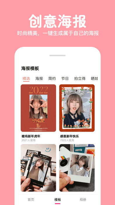 长截图拼图软件截图2