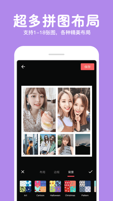 长截图拼图软件截图4