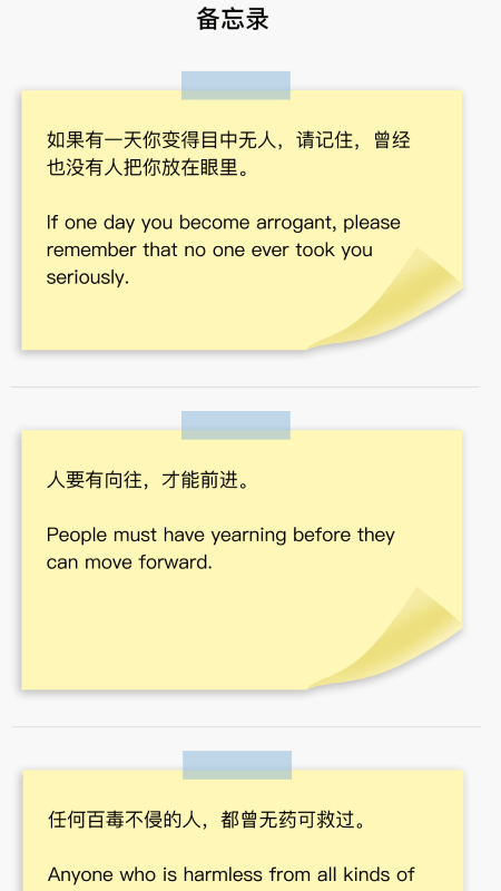 i换机王app最新版截图3