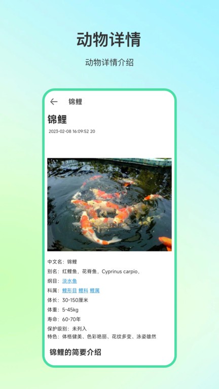 动物百科知识大全截图2