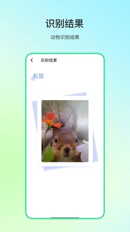 动物百科知识大全截图4