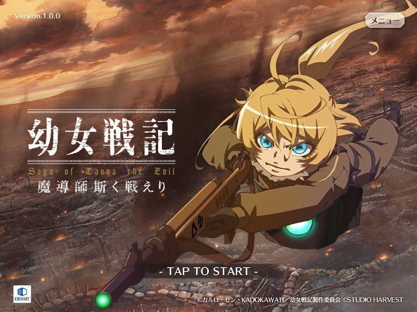 幼女战记魔导师之战游戏截图1