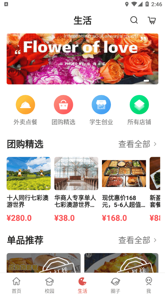 华商e家官方版截图1