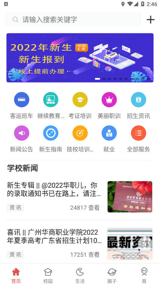 华商e家官方版截图2