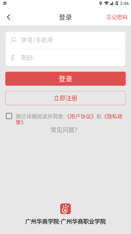 华商e家官方版截图4