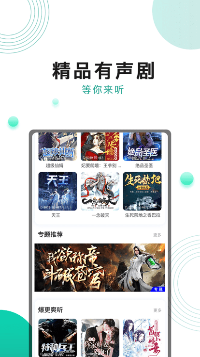 奔跑吧面包app截图1
