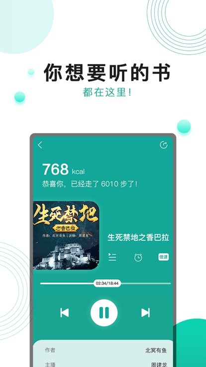 奔跑吧面包app截图2