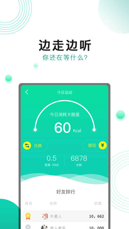 奔跑吧面包app截图3