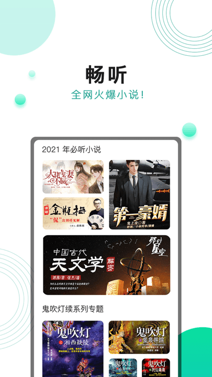 奔跑吧面包app截图4