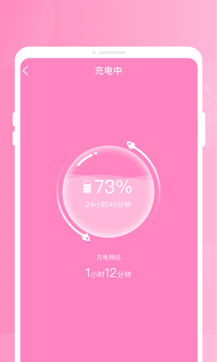 小象优化管家手机版截图1
