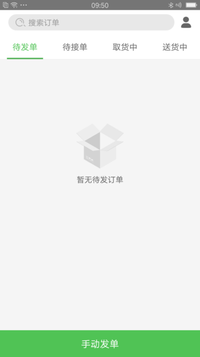 乐外卖快送最新版截图1