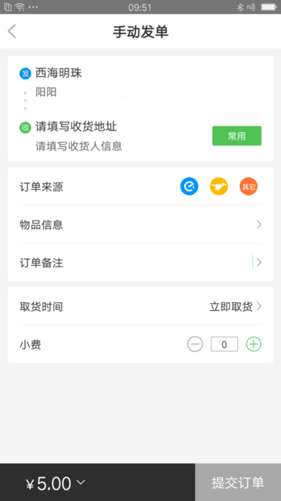 乐外卖快送最新版截图2