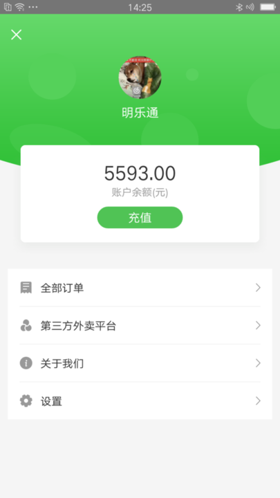 乐外卖快送最新版截图3