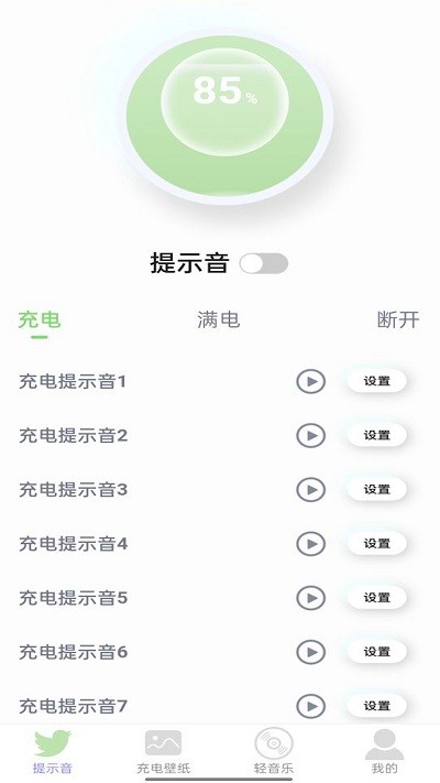 布谷充电app截图1