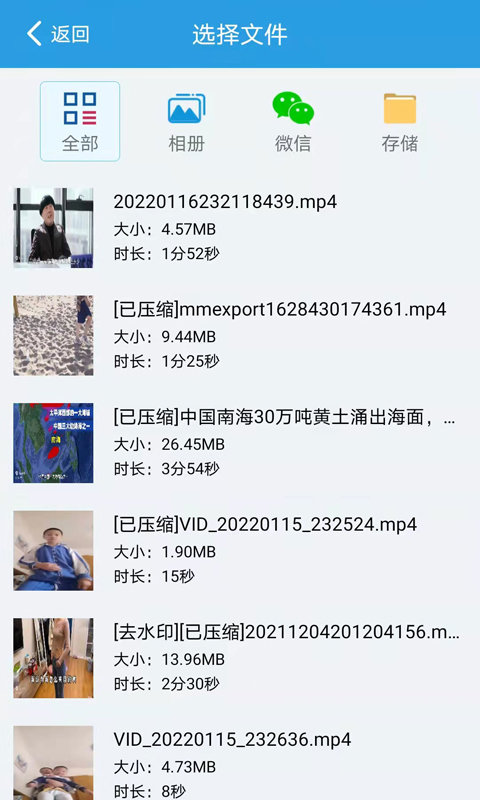 语音速转文字最新版本截图2