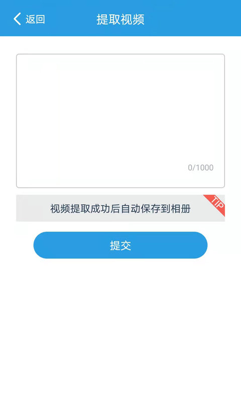 语音速转文字最新版本截图3