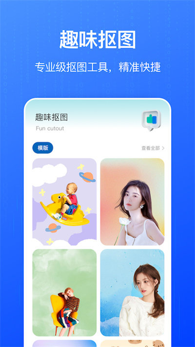 全民相册官方版(更名全民音乐相册制作)截图2