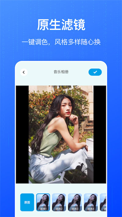全民相册官方版(更名全民音乐相册制作)截图3