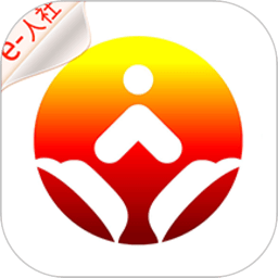济南人社app官方版