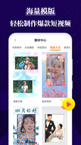 跟拍大师app截图1
