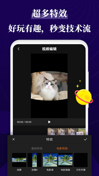 跟拍大师app截图3