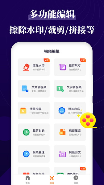 跟拍大师app截图4