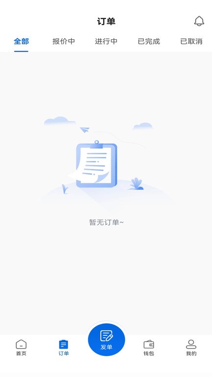 货吊吊官方版截图1