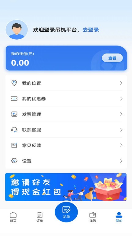 货吊吊官方版截图2