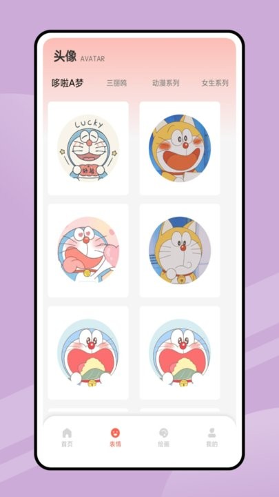 追漫大全填色手机版截图1