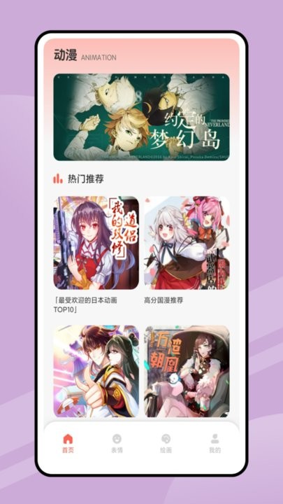 追漫大全填色手机版截图2
