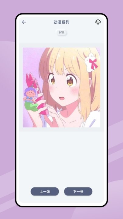 追漫大全填色手机版截图4
