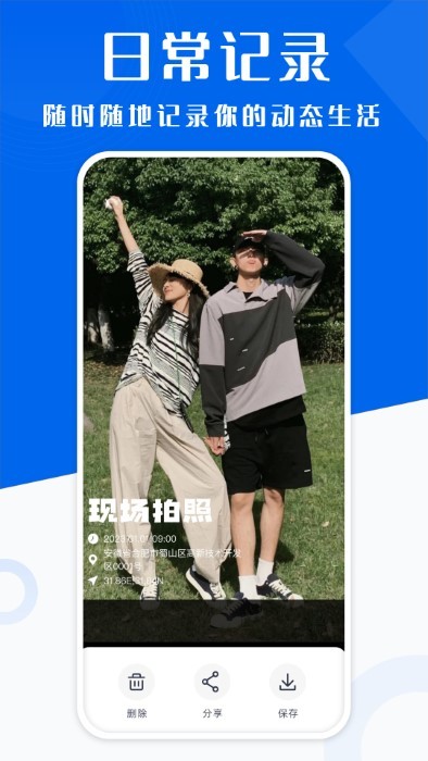 水印相机打卡神器app截图2