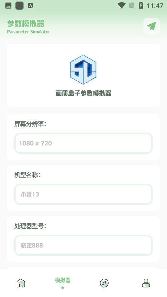 小鱼画质盒子app官方版截图2