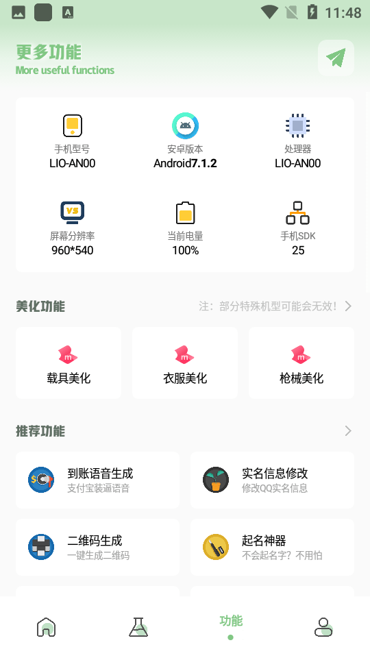 小鱼画质盒子app官方版截图4