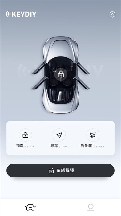 KD手机钥匙app截图2