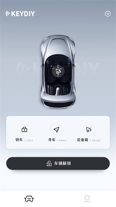 KD手机钥匙app截图3